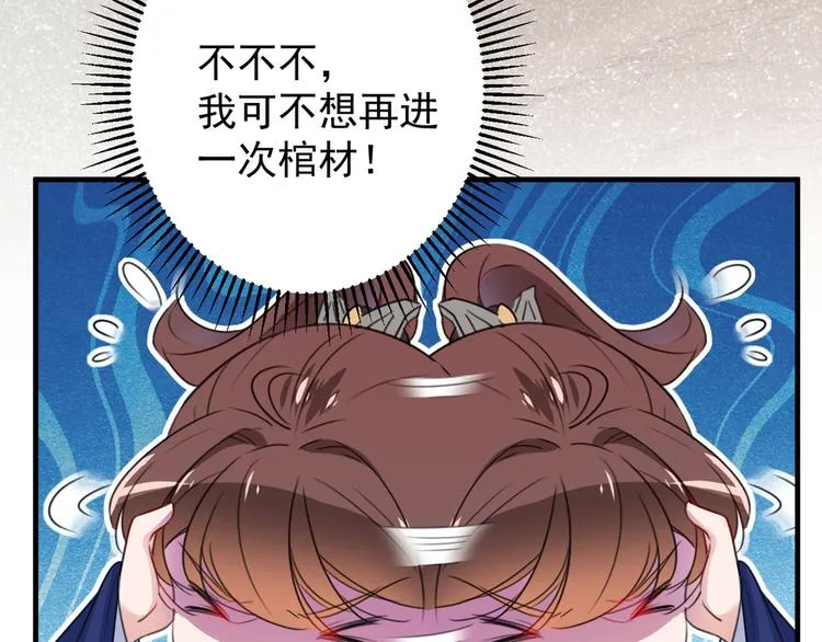 第176话 让我们互为解药吧 第78页