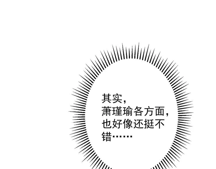第176话 让我们互为解药吧 第80页