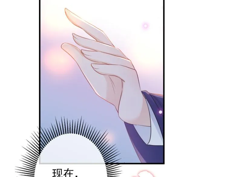 第176话 让我们互为解药吧 第82页