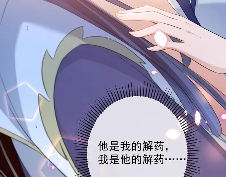 第176话 让我们互为解药吧 第86页