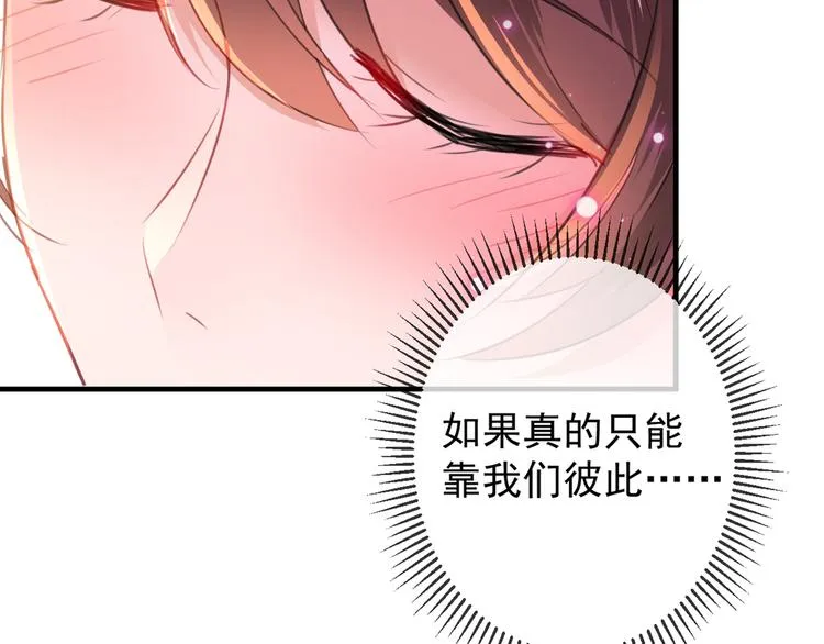第176话 让我们互为解药吧 第89页