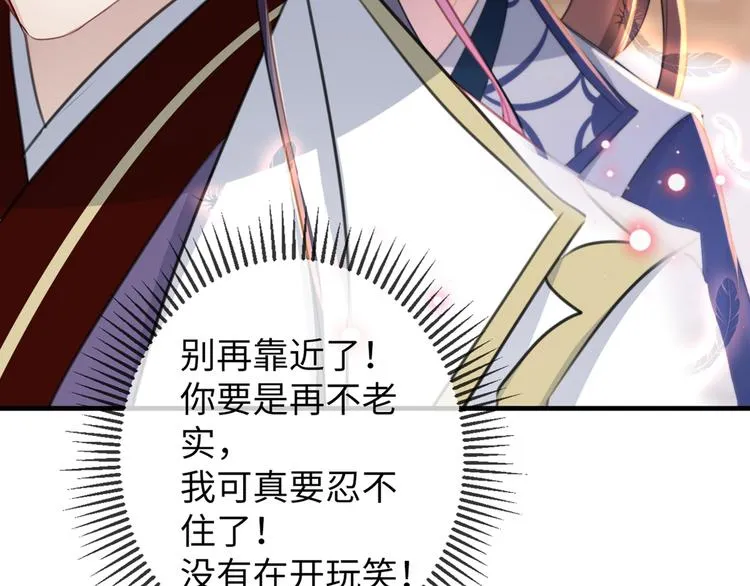 第176话 让我们互为解药吧 第92页