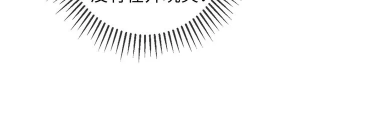 第176话 让我们互为解药吧 第93页