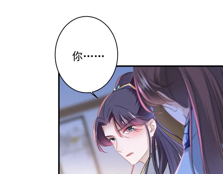 第176话 让我们互为解药吧 第94页