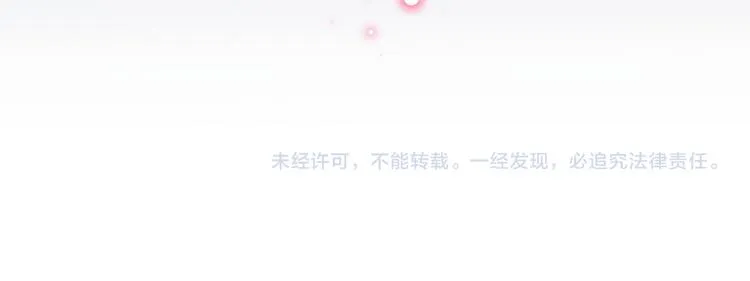 第176话 让我们互为解药吧 第104页