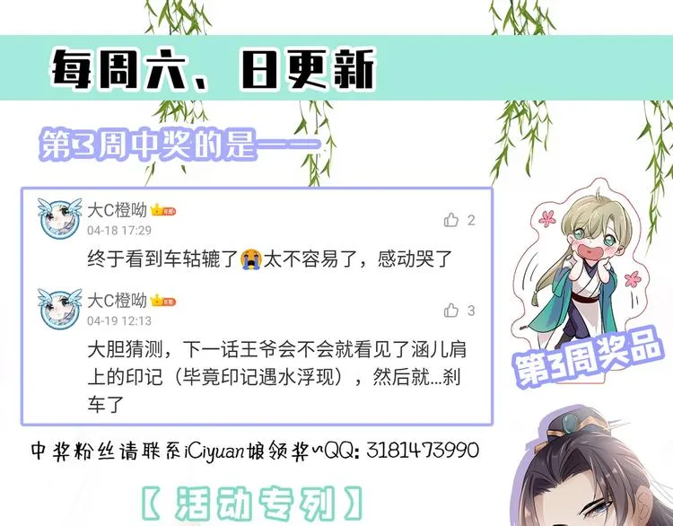 第176话 让我们互为解药吧 第105页