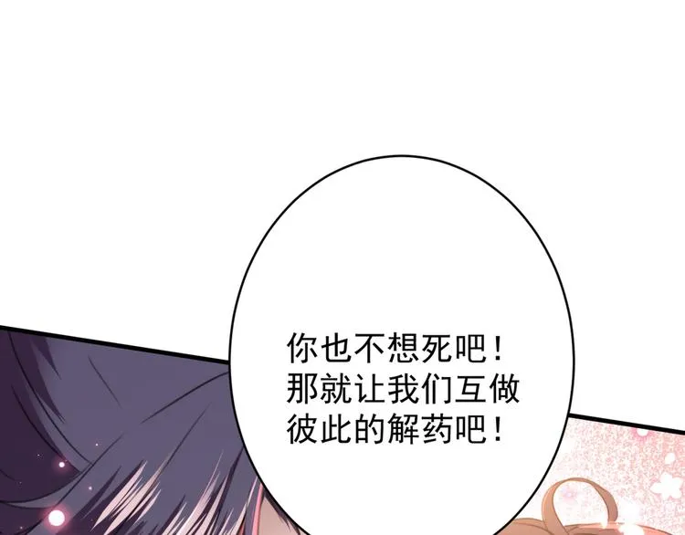 第177话 难道我是女流氓？ 第5页