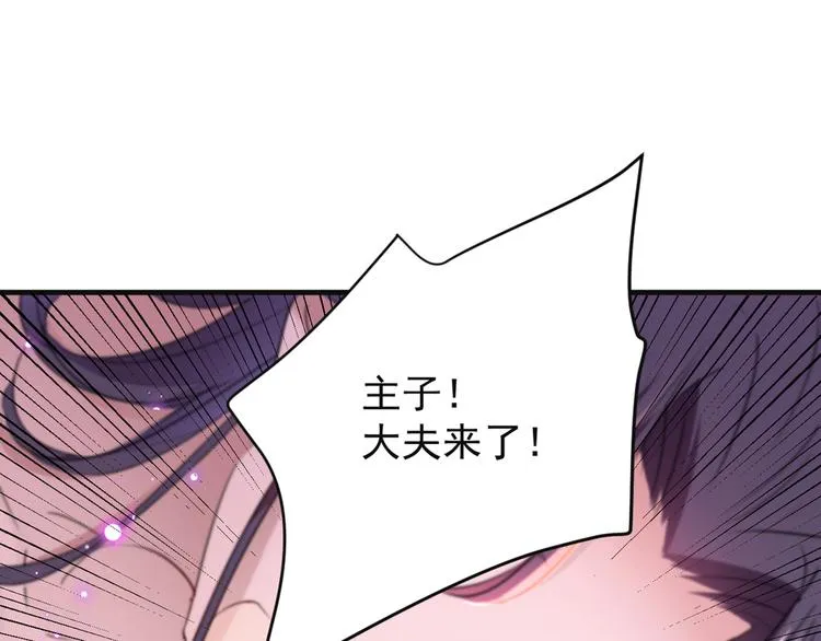 第177话 难道我是女流氓？ 第29页