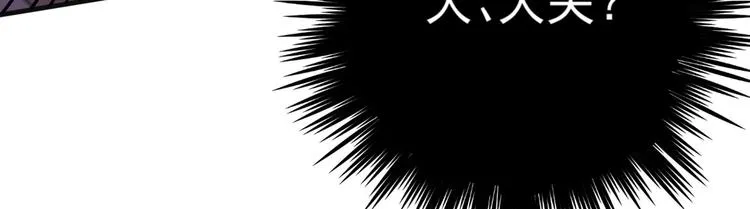第177话 难道我是女流氓？ 第31页