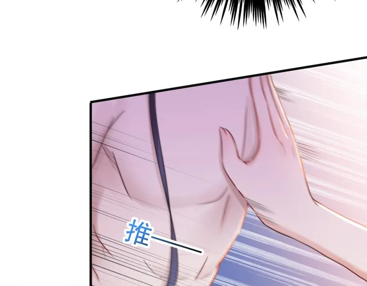 第177话 难道我是女流氓？ 第32页