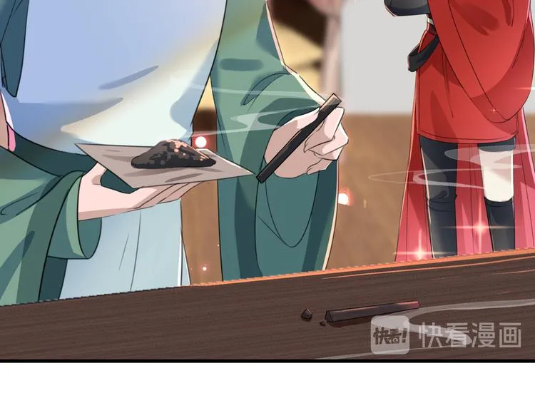 第177话 难道我是女流氓？ 第43页