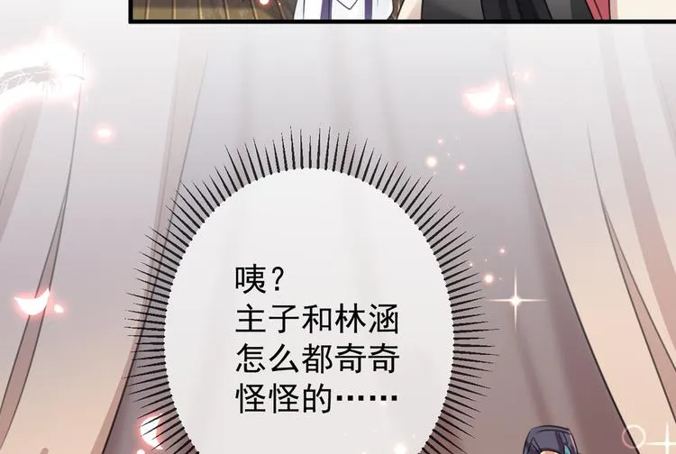 第177话 难道我是女流氓？ 第46页