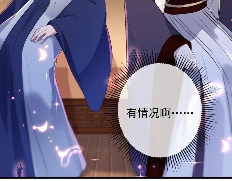 第177话 难道我是女流氓？ 第48页