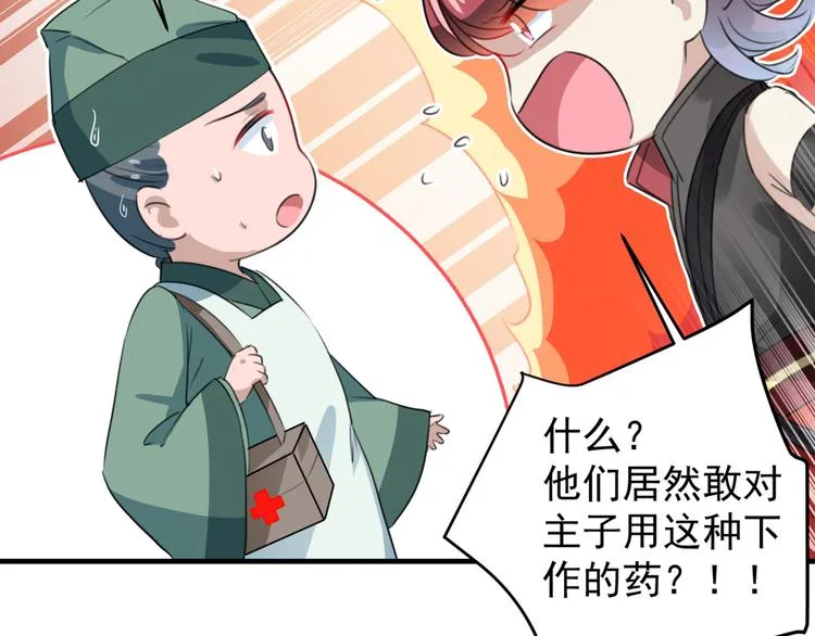 第177话 难道我是女流氓？ 第51页