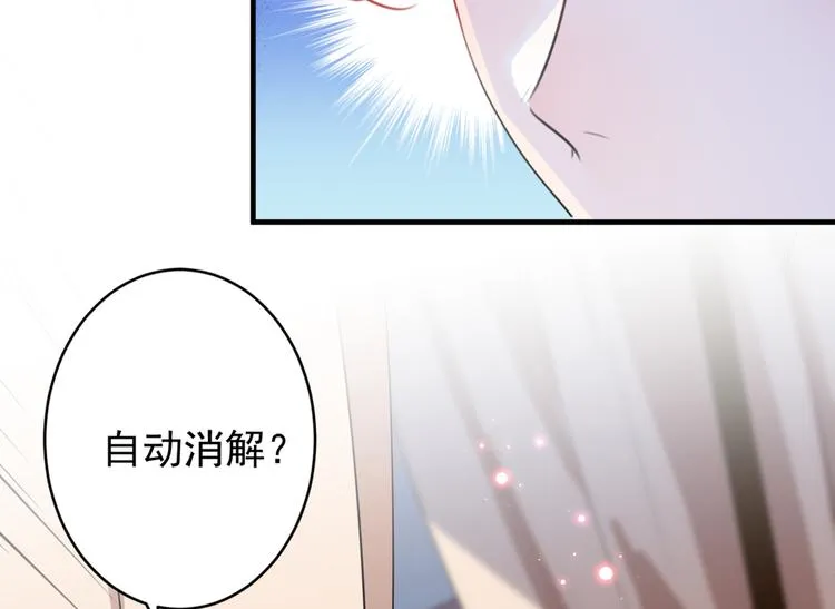 第177话 难道我是女流氓？ 第57页