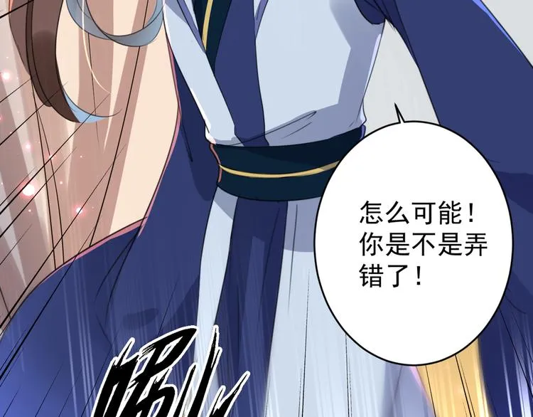 第177话 难道我是女流氓？ 第59页