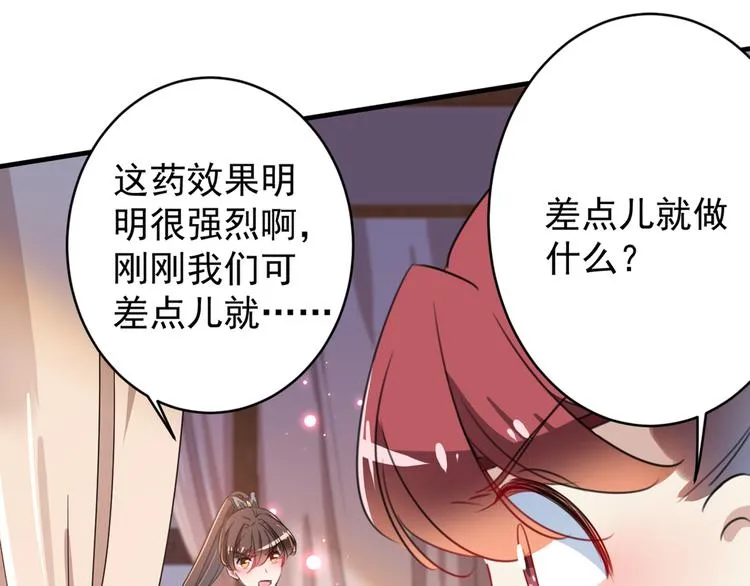 第177话 难道我是女流氓？ 第61页