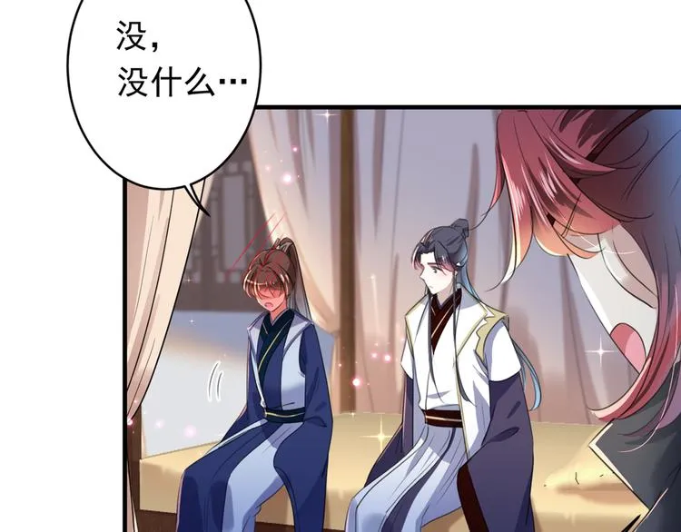 第177话 难道我是女流氓？ 第67页