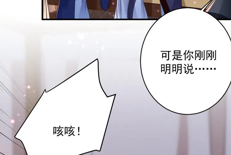 第177话 难道我是女流氓？ 第68页