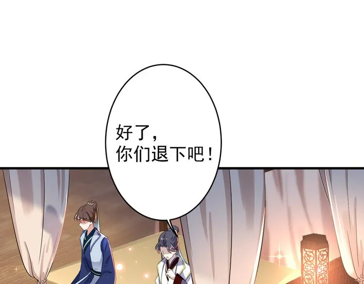 第177话 难道我是女流氓？ 第72页