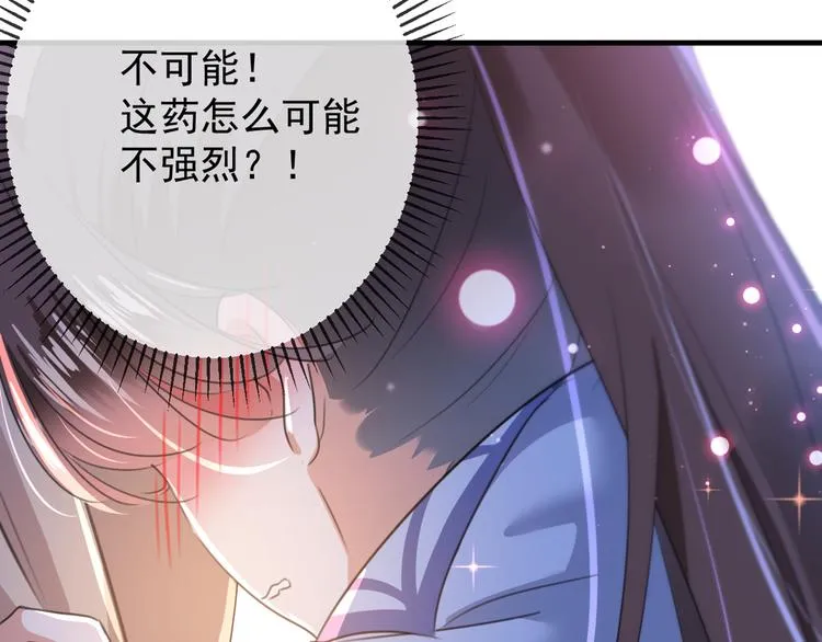 第177话 难道我是女流氓？ 第79页