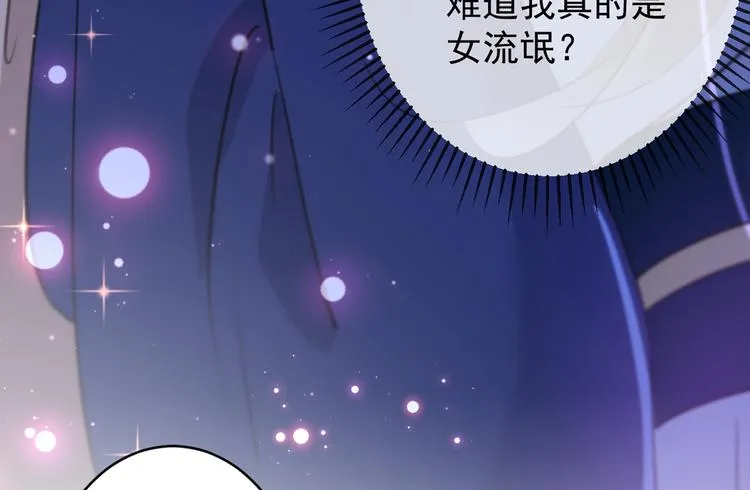 第177话 难道我是女流氓？ 第81页