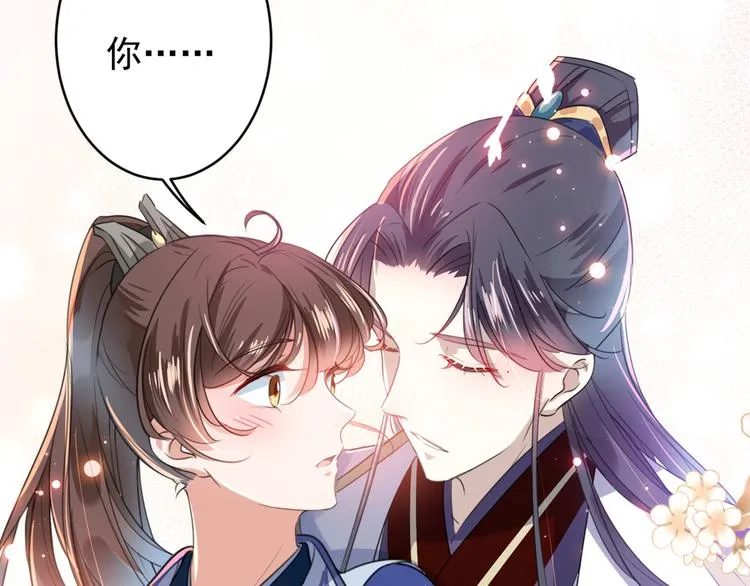 第177话 难道我是女流氓？ 第86页