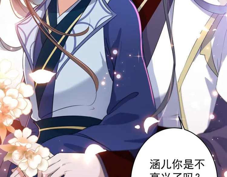 第177话 难道我是女流氓？ 第87页