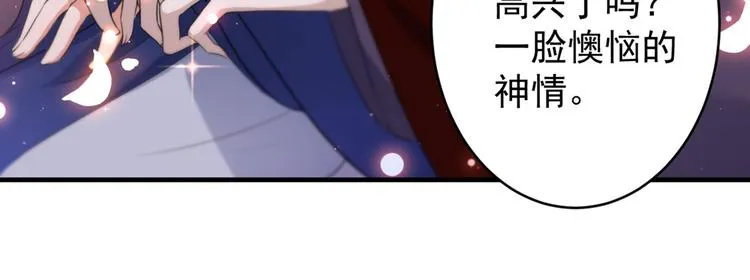 第177话 难道我是女流氓？ 第88页
