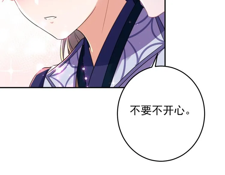 第177话 难道我是女流氓？ 第90页