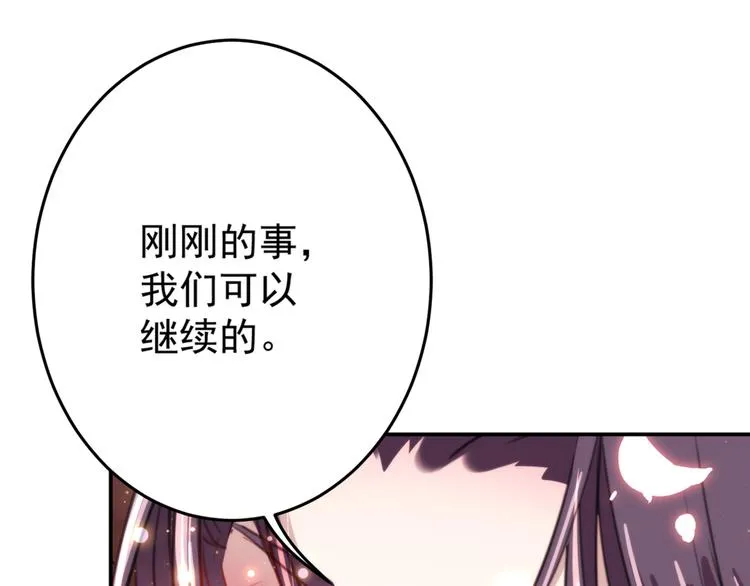 第177话 难道我是女流氓？ 第92页