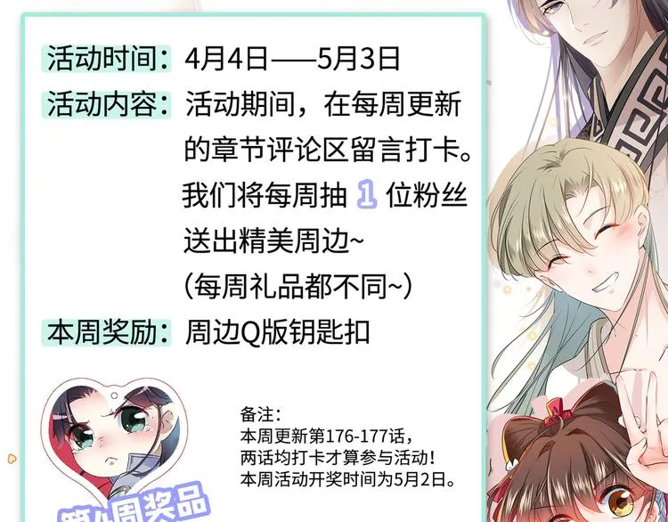 第177话 难道我是女流氓？ 第96页