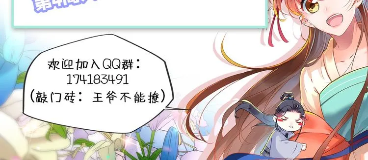 第177话 难道我是女流氓？ 第97页