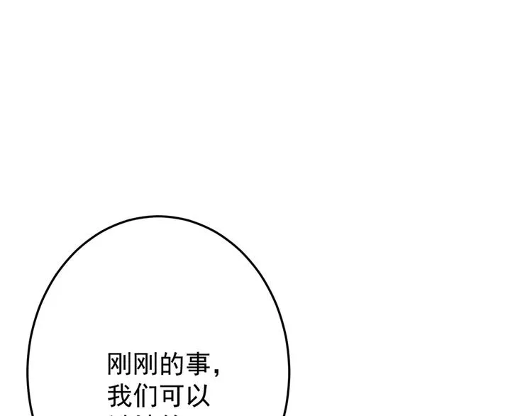 第178话 本王该怎么罚你？ 第5页