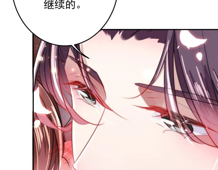 第178话 本王该怎么罚你？ 第6页