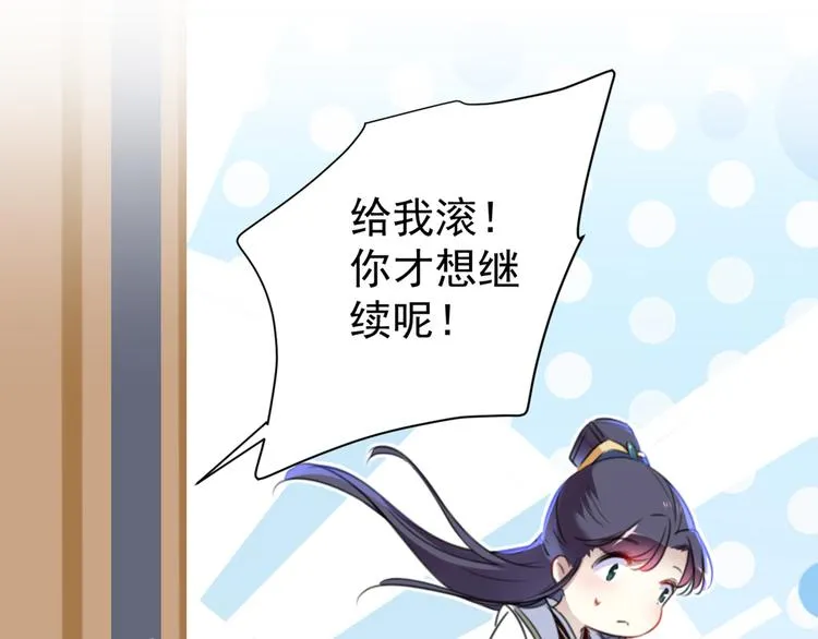 第178话 本王该怎么罚你？ 第11页