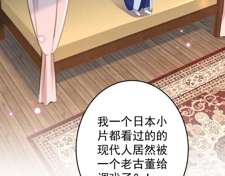 第178话 本王该怎么罚你？ 第19页
