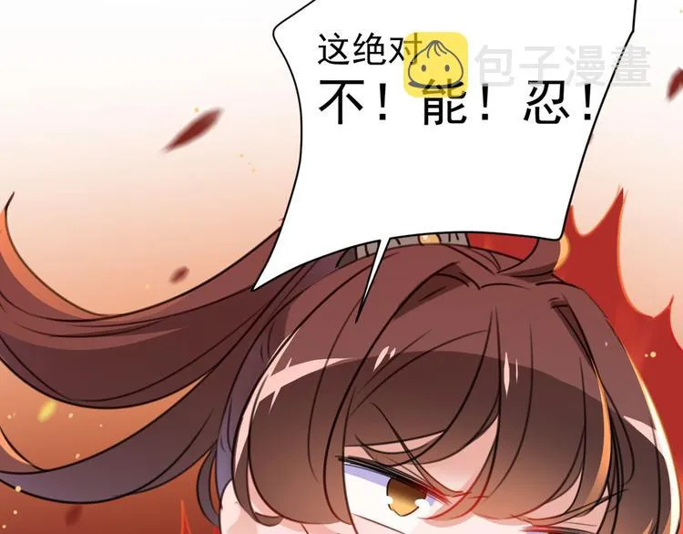 第178话 本王该怎么罚你？ 第23页