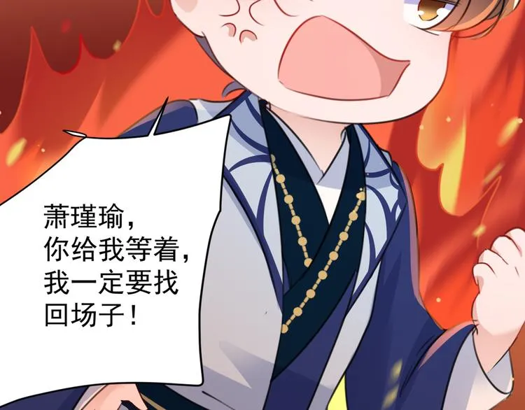 第178话 本王该怎么罚你？ 第24页