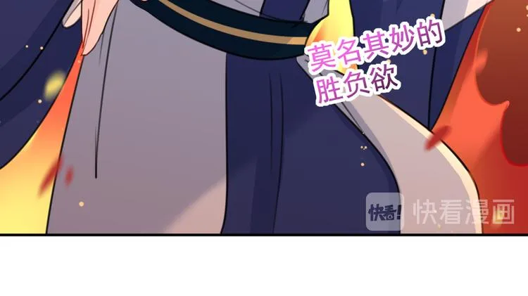 第178话 本王该怎么罚你？ 第25页