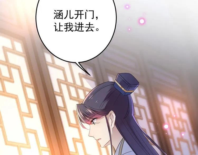 第178话 本王该怎么罚你？ 第28页