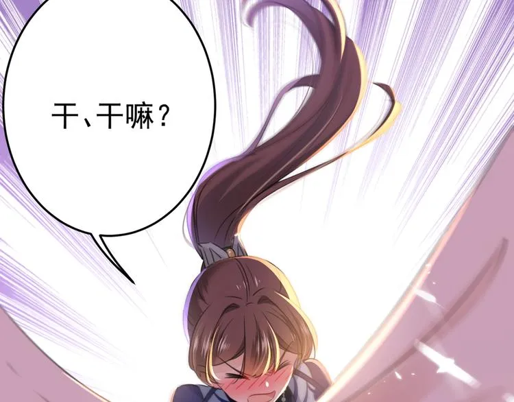第178话 本王该怎么罚你？ 第34页