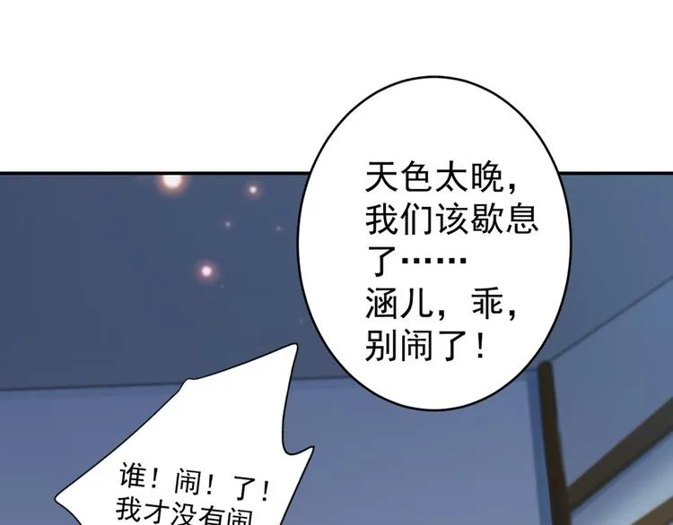 第178话 本王该怎么罚你？ 第37页