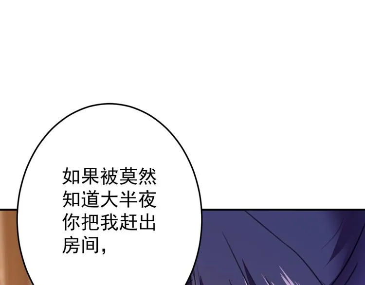 第178话 本王该怎么罚你？ 第40页