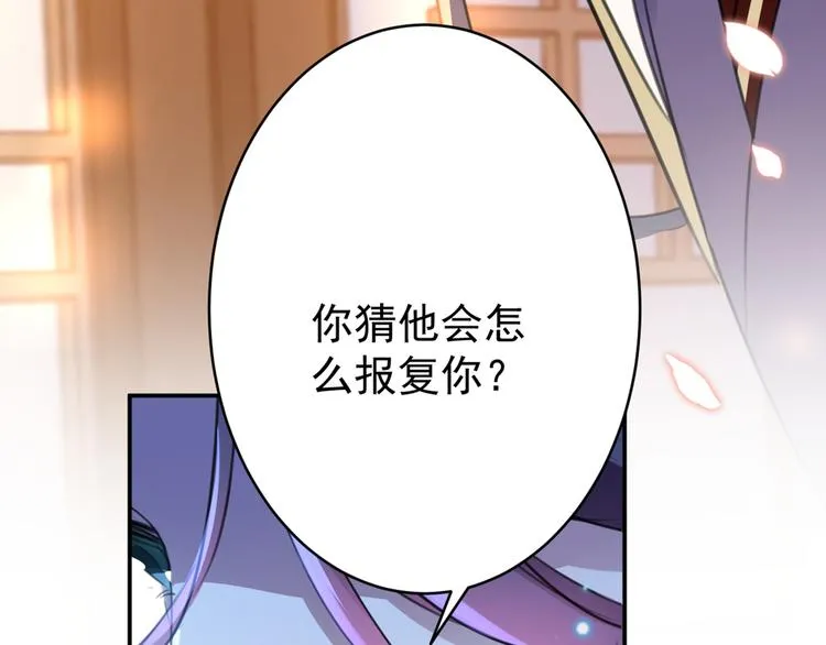 第178话 本王该怎么罚你？ 第44页