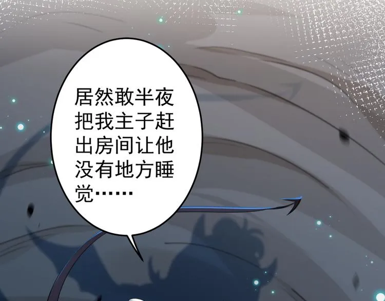 第178话 本王该怎么罚你？ 第47页