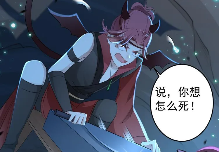 第178话 本王该怎么罚你？ 第48页