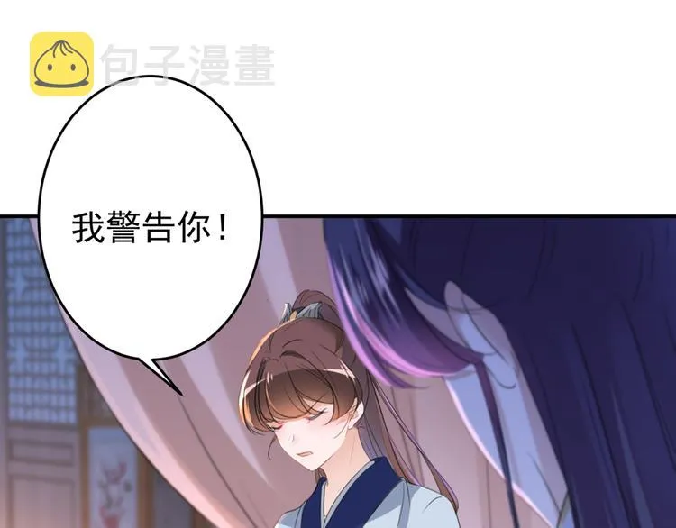 第178话 本王该怎么罚你？ 第61页