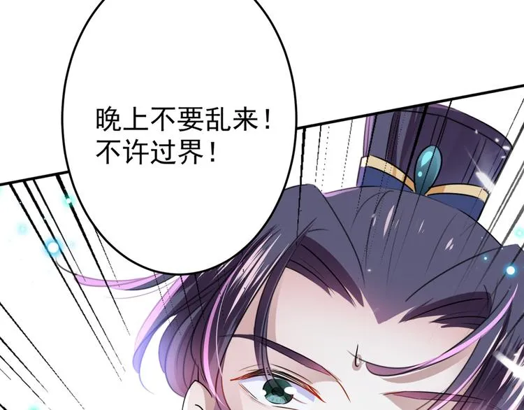 第178话 本王该怎么罚你？ 第63页