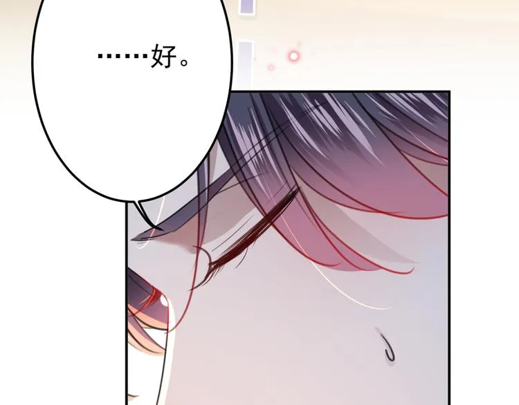 第178话 本王该怎么罚你？ 第70页